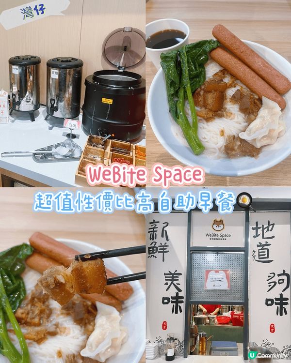 [灣仔] 超值性價比高自助早餐🍳