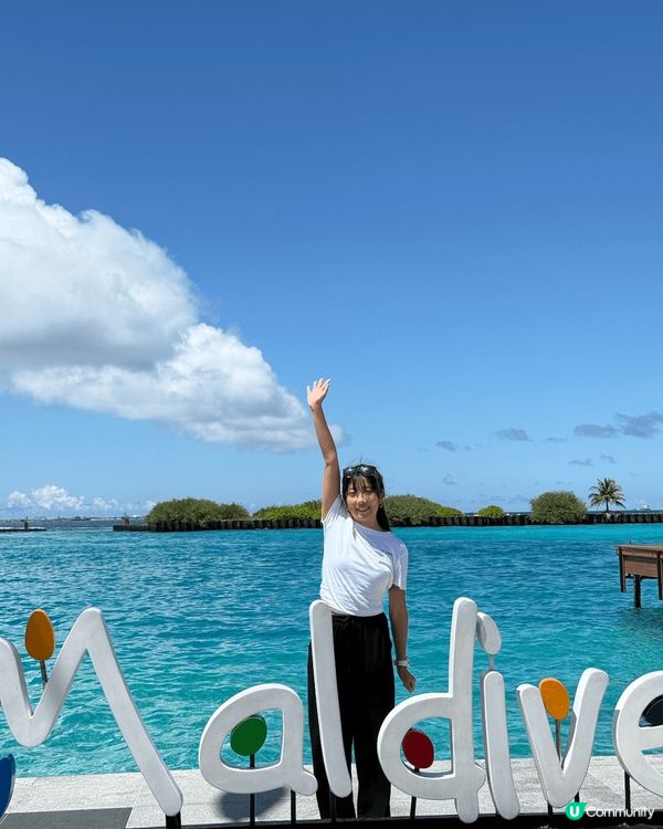 以上係我第一次去馬爾代夫﹗當個個都話我去馬爾代夫好 Chil...