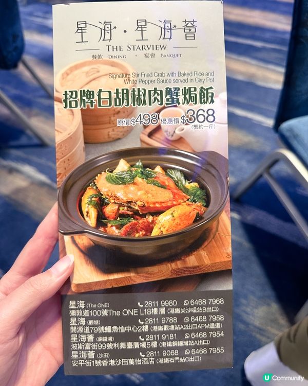 絕美香港夜景,滋味中菜味蕾享受