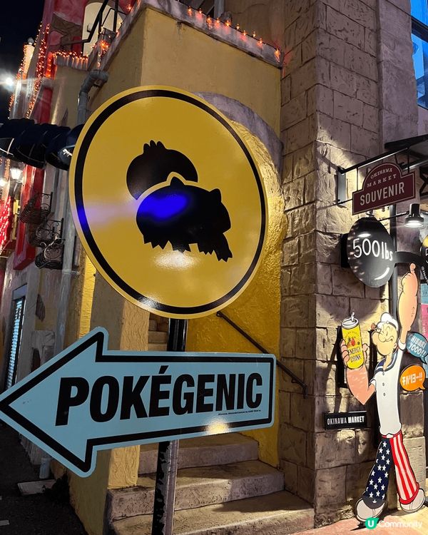 沖繩的美國村可以根據可愛的插畫及站牌的線索尋求寵物小精靈，還...