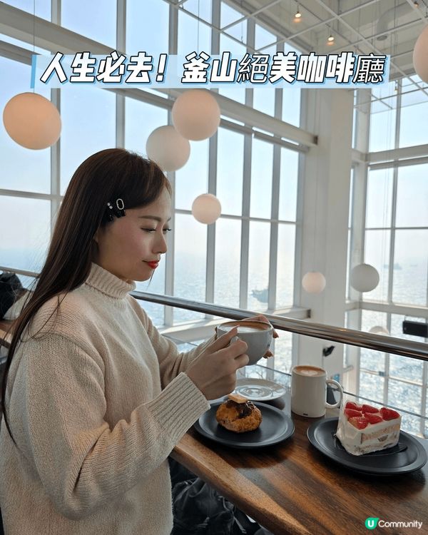 🔥 THRILL ON THE MUG! 韓國釜山影絕美海景...