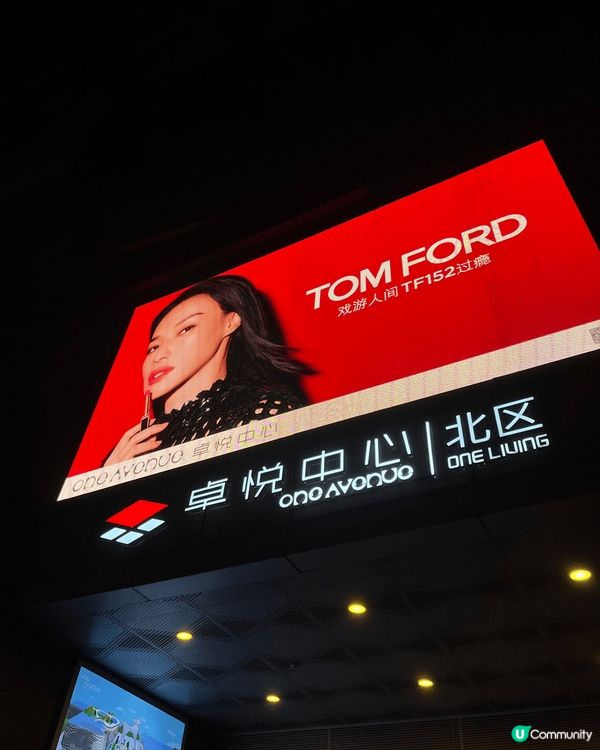 深圳位於崗廈站的卓悅中心地理位置十分方便，復活節假期見到十分...