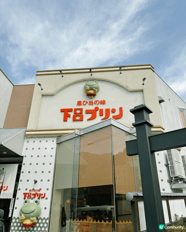 早前去日本旅行時到訪了日本三大溫泉的下呂溫泉，商店街中有眾多...