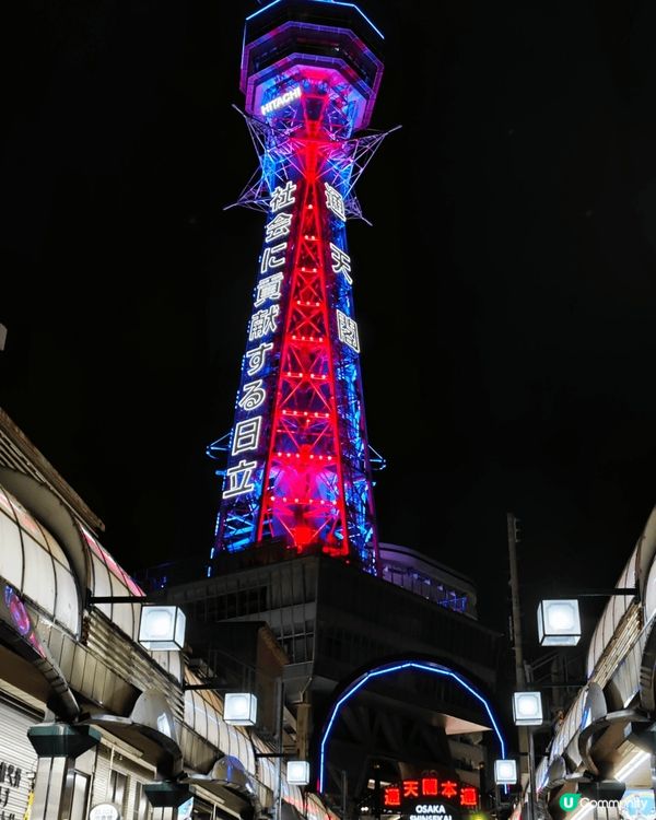 去大阪玩，當然少不了其中一個地標性景點「通天閣」。