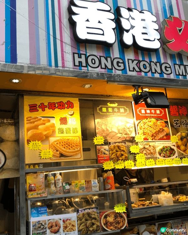 尖東香港必食小食店位於尖沙咀麼地道67號半島中心地下G01B...