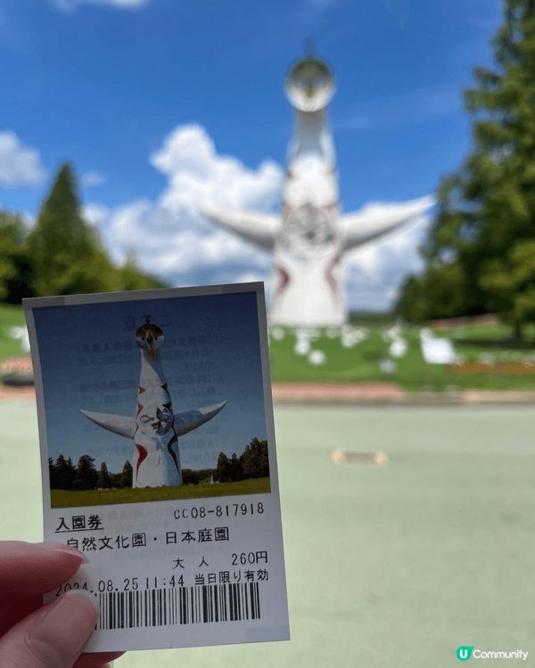 關西萬博紀念公園！我覺得值得買一次門票入去感受大自然🍃氣息，...