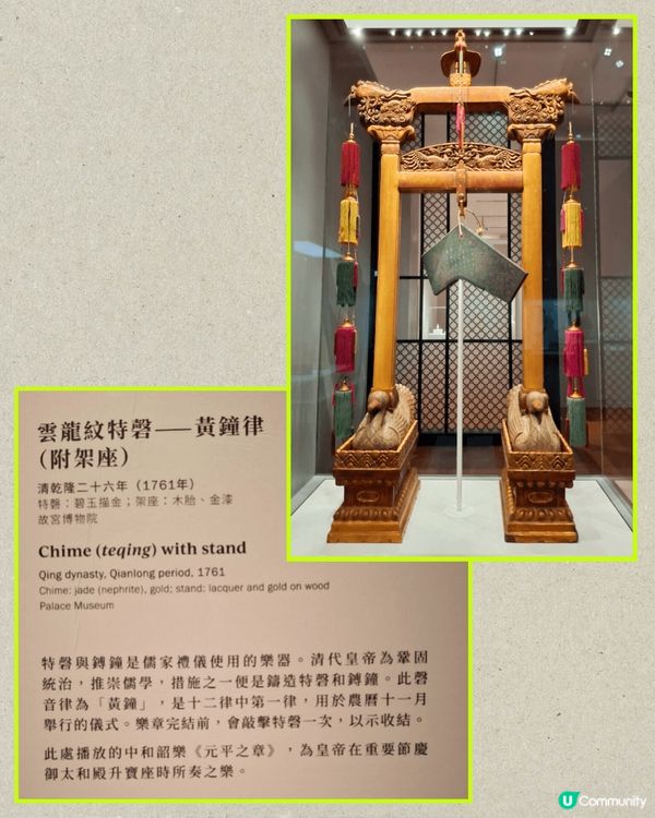 "當紫禁城遇上凡爾賽宮"及"流動的盛宴"