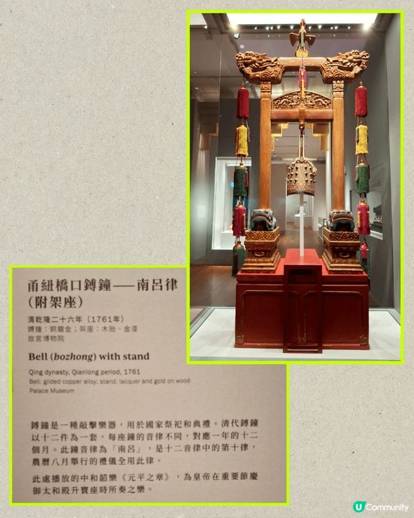 "當紫禁城遇上凡爾賽宮"及"流動的盛宴"