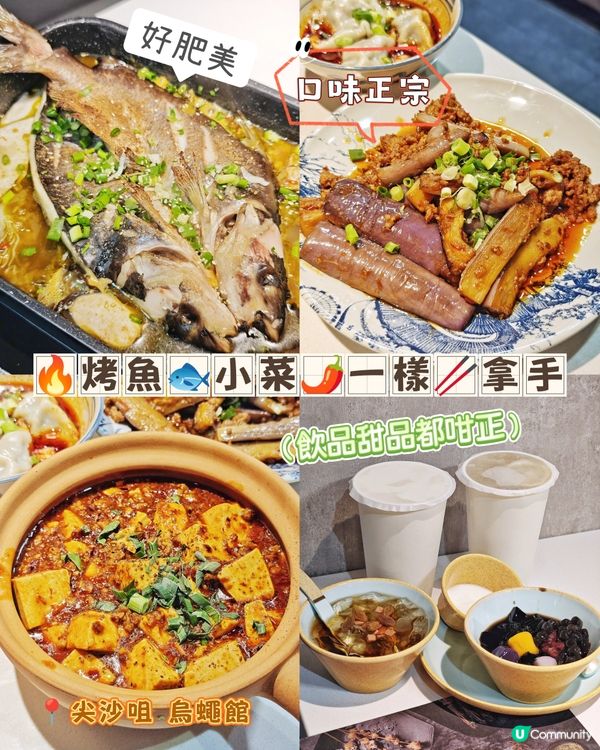 🔥烤魚🐟小菜🌶️一樣🥢拿手