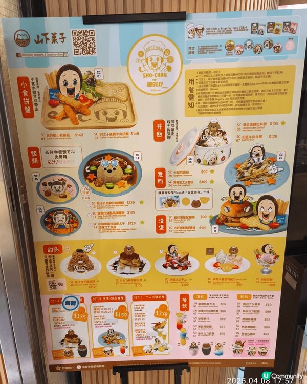 top sho chan主題餐廳，很多美味食物，又有商品，很...