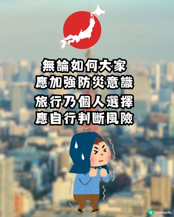 日本地震|地震學教授:東京灣海底震8千次多處隆起！恐引東京7級直下型地震