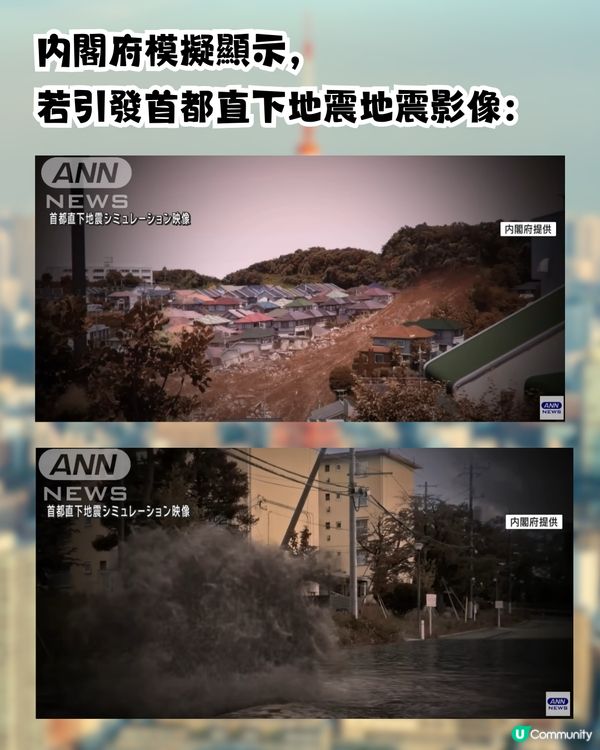 日本地震|地震學教授:東京灣海底震8千次多處隆起！恐引東京7級直下型地震