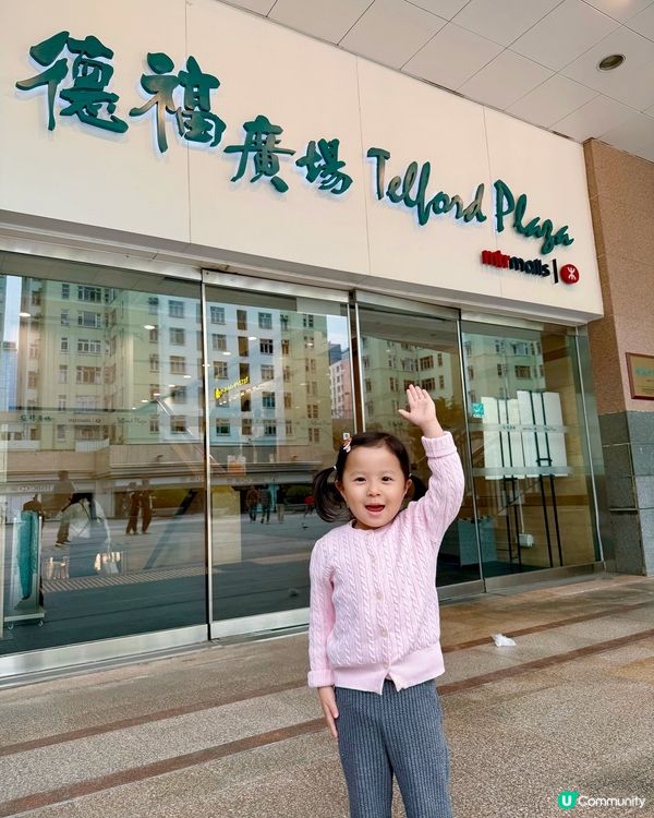 📣着數優惠😍德福購物節開鑼啦 🎉