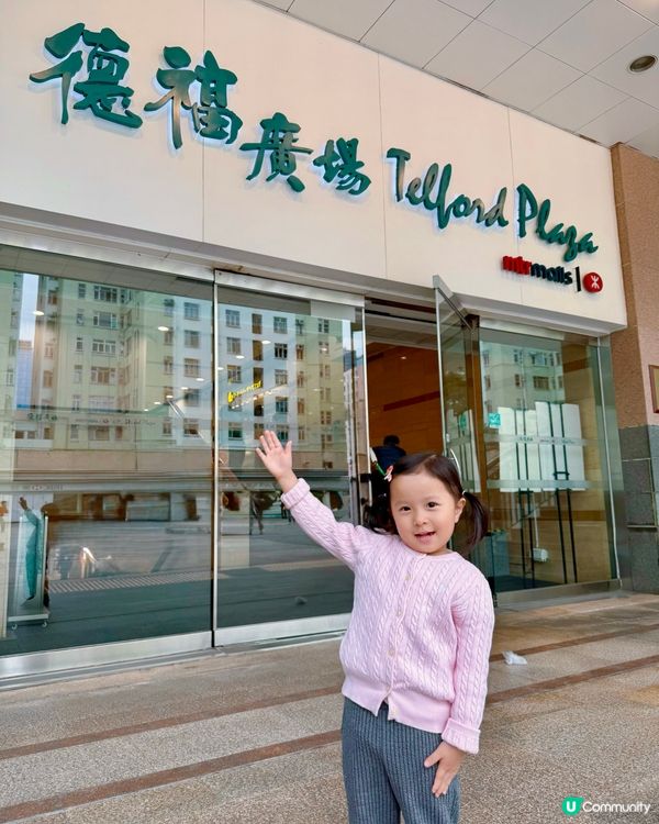 📣着數優惠😍德福購物節開鑼啦 🎉