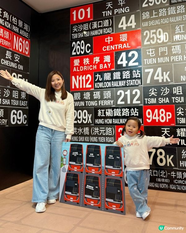 #親子好去處 ❤️玩轉馬灣巴年華🚌😍