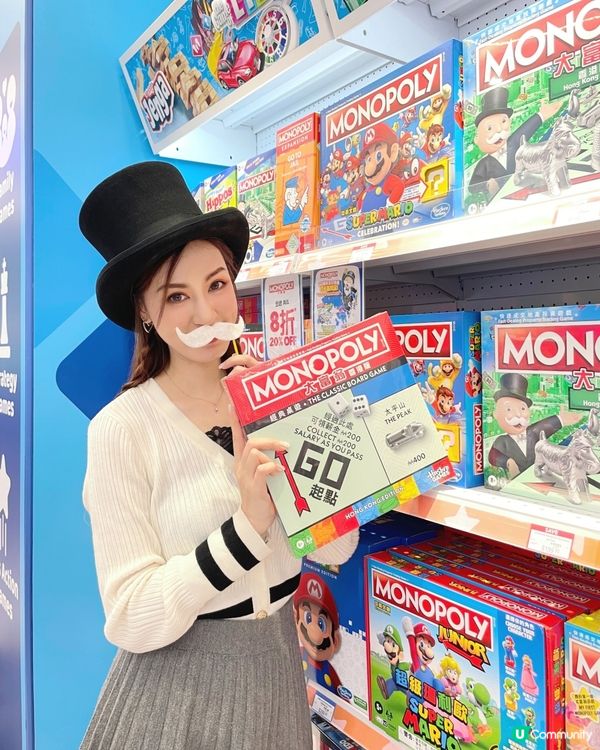 大富翁90周年應援慶祝活動 打卡贏獎品 