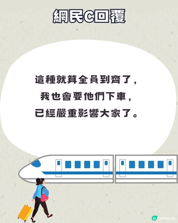 網絡熱話︳深圳北站1女子阻礙高鐵列車開出！原來因為要...... 網民：好自私！