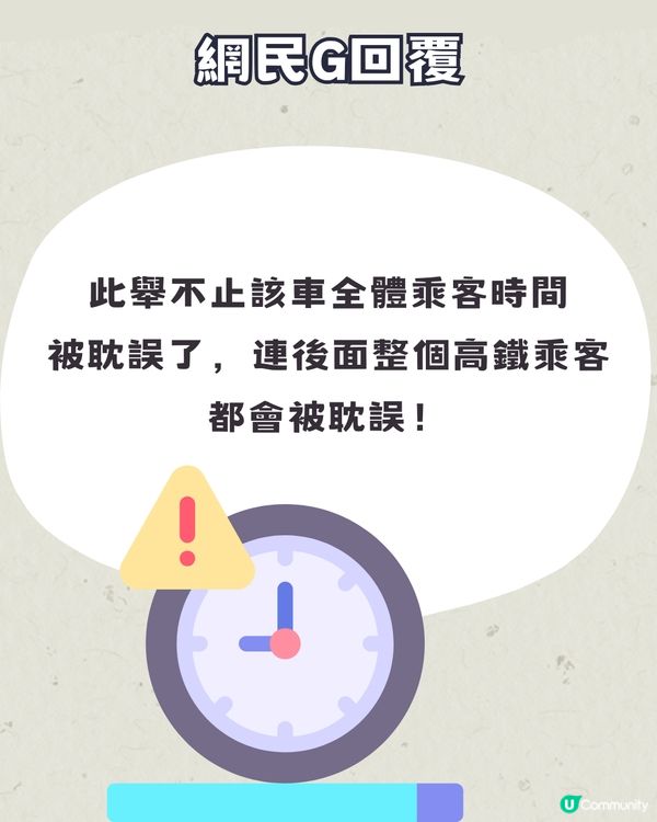 網絡熱話︳深圳北站1女子阻礙高鐵列車開出！原來因為要...... 網民：好自私！
