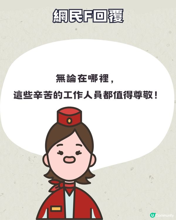 網絡熱話︳深圳北站1女子阻礙高鐵列車開出！原來因為要...... 網民：好自私！