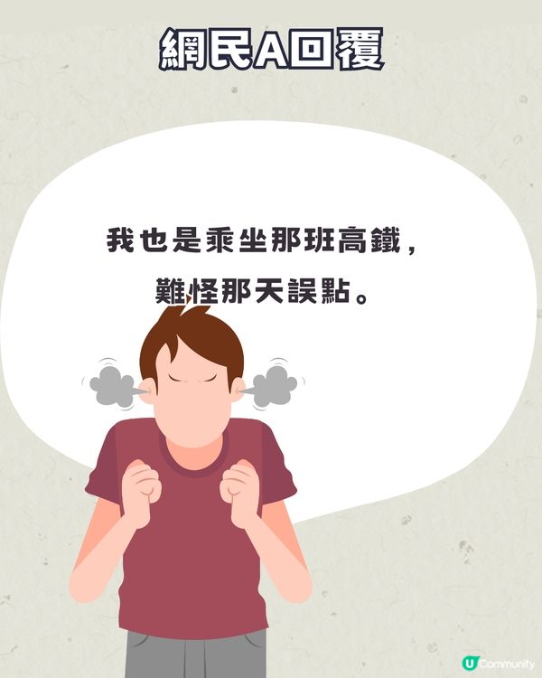 網絡熱話︳深圳北站1女子阻礙高鐵列車開出！原來因為要...... 網民：好自私！