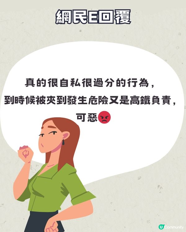 網絡熱話︳深圳北站1女子阻礙高鐵列車開出！原來因為要...... 網民：好自私！