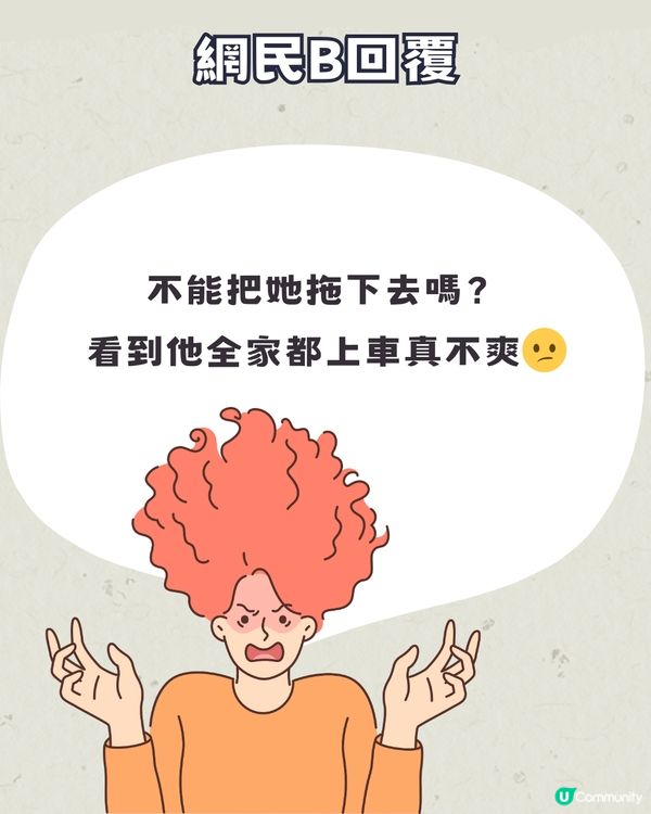 網絡熱話︳深圳北站1女子阻礙高鐵列車開出！原來因為要...... 網民：好自私！