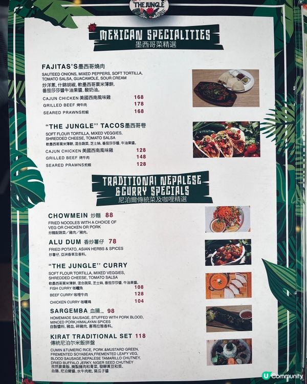 🇭🇰佐敦廟街森林主題秘境，$98起食正宗尼泊爾菜！ 🌿