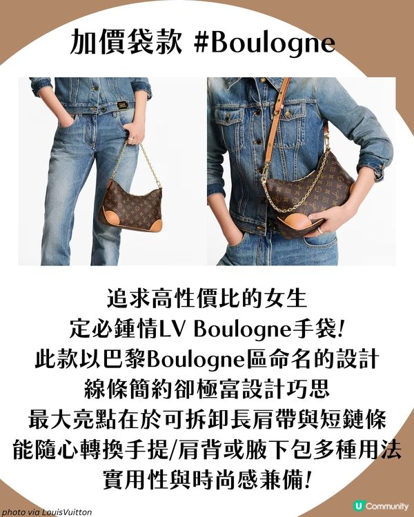 LV手袋加價2025｜6大最值得投資Louis Vuitton袋款 加幅高達9% 附最新價格