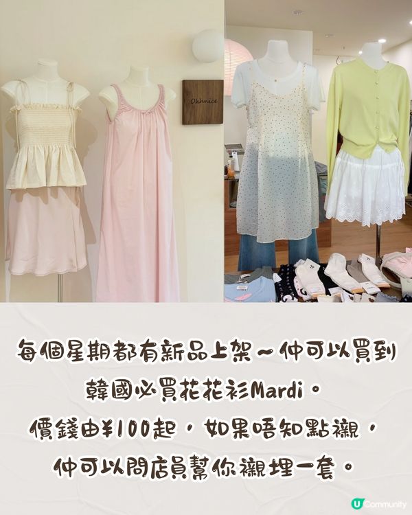 深圳買韓國衫5大推介🇰🇷👗每件¥100起‼️東大門入貨/每周有新品上線/地鐵直達🚇