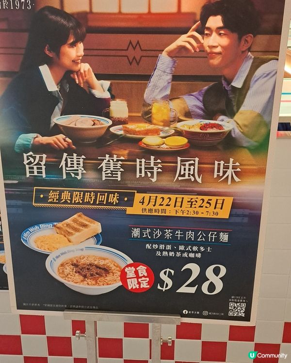 敏華又有吸引平價餐飲