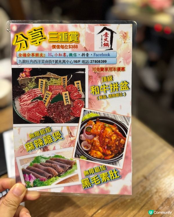 🎉阿仔生日大餐！旺角壹火鍋任食任飲！🔥