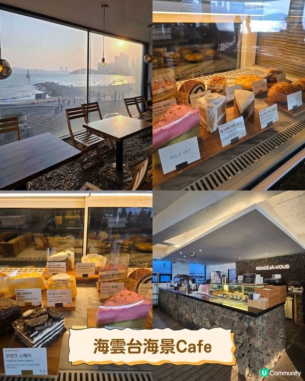 釜山快閃懶人包💙海雲台Cafe／天空列車／巨量海鮮拼盤🦀