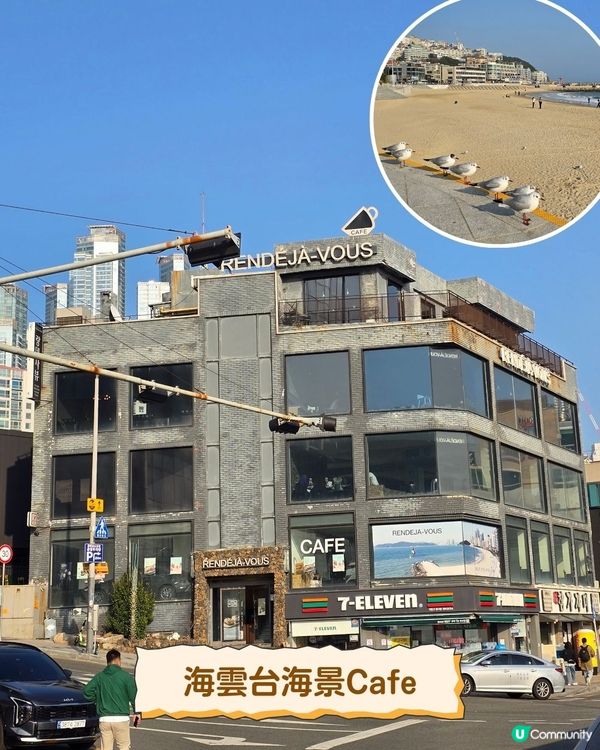 釜山快閃懶人包💙海雲台Cafe／天空列車／巨量海鮮拼盤🦀