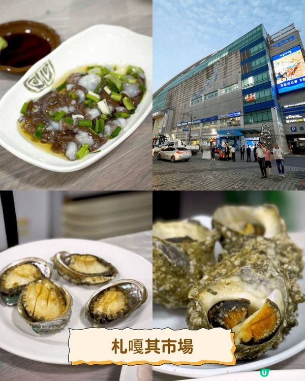 釜山快閃懶人包💙海雲台Cafe／天空列車／巨量海鮮拼盤🦀