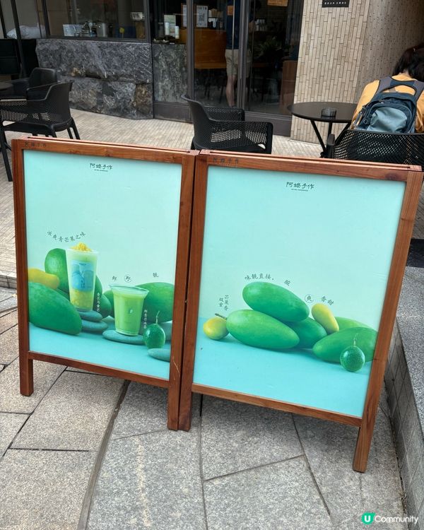 阿嬷手作冰爽芒果新特飲🥭🍹