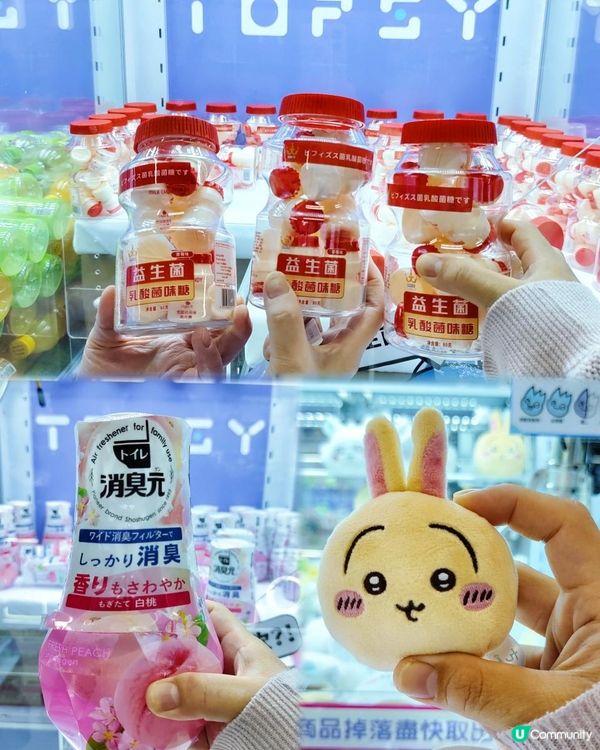 《天水圍5000呎夾娃娃店》