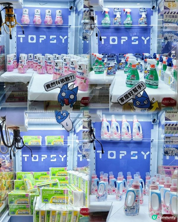 《天水圍5000呎夾娃娃店》
