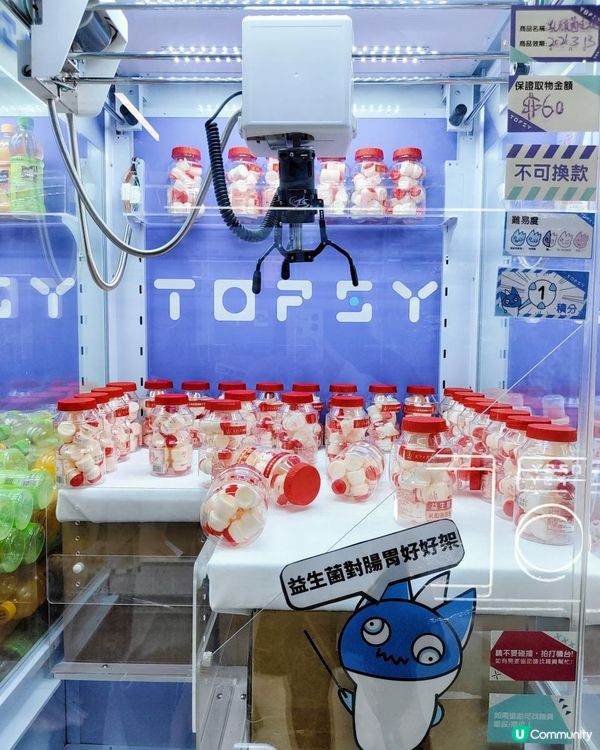 《天水圍5000呎夾娃娃店》