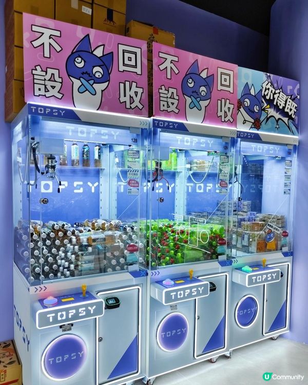 《天水圍5000呎夾娃娃店》