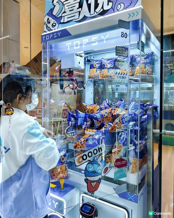 《天水圍5000呎夾娃娃店》