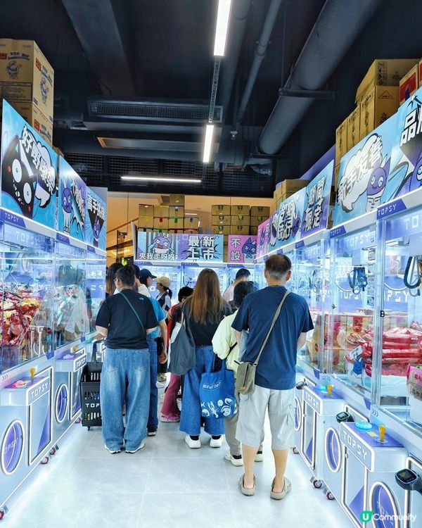 《天水圍5000呎夾娃娃店》