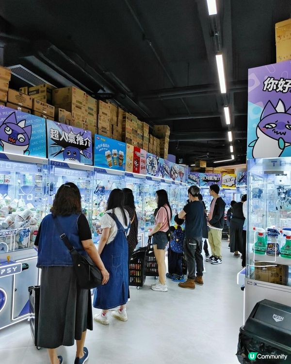 《天水圍5000呎夾娃娃店》