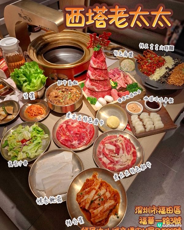 西塔老太太牛肉燒烤 - 肉食天堂尊享