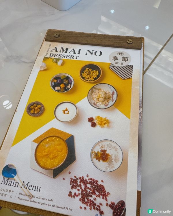 天水圍甜品之旅🤤  
甘季節甜品之旅，食到停唔到😋