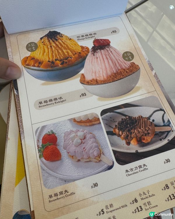 天水圍甜品之旅🤤  
甘季節甜品之旅，食到停唔到😋