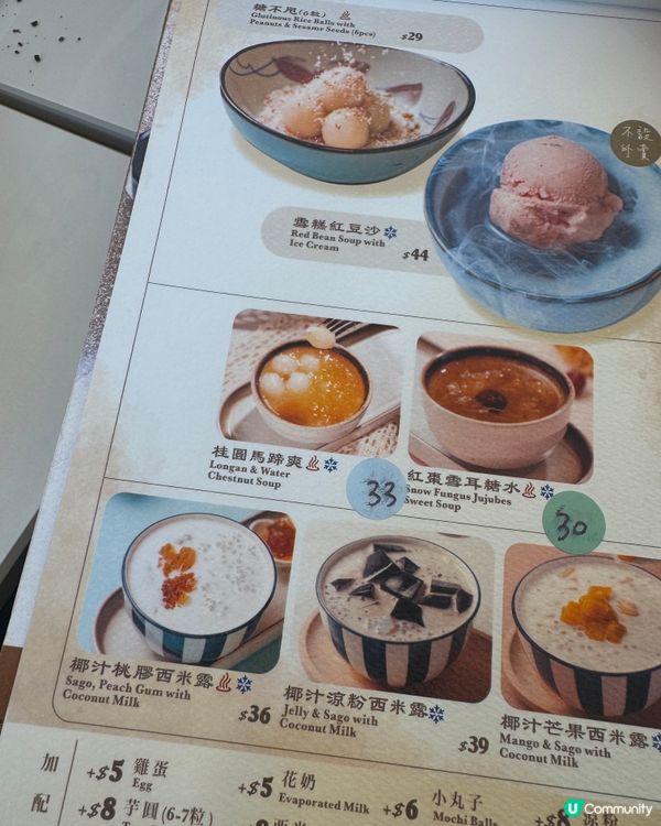 天水圍甜品之旅🤤  
甘季節甜品之旅，食到停唔到😋