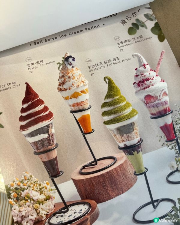 🍧嘆下午茶好去處！😋