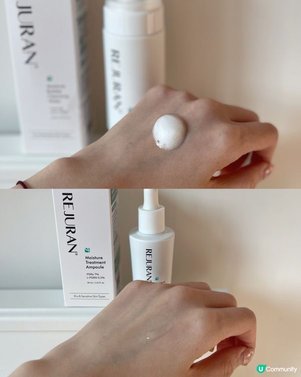 Rejuran麗珠蘭「舒敏凍齡系列」🥰