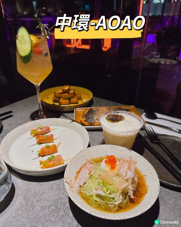 AOAO食好西，開心Share！🥳  