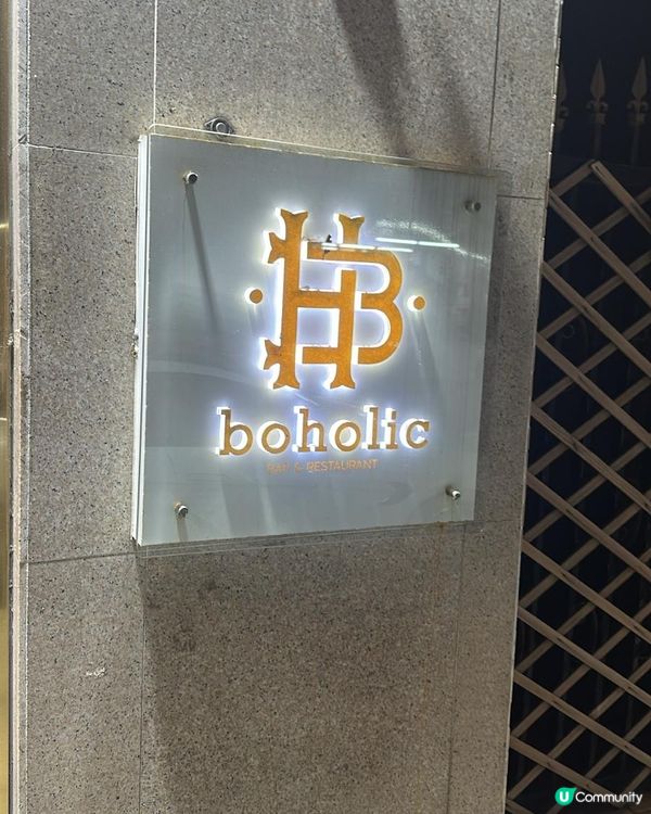 今日我去咗boholic食晚飯,環境真係超靚,有日韓少女感覺...
